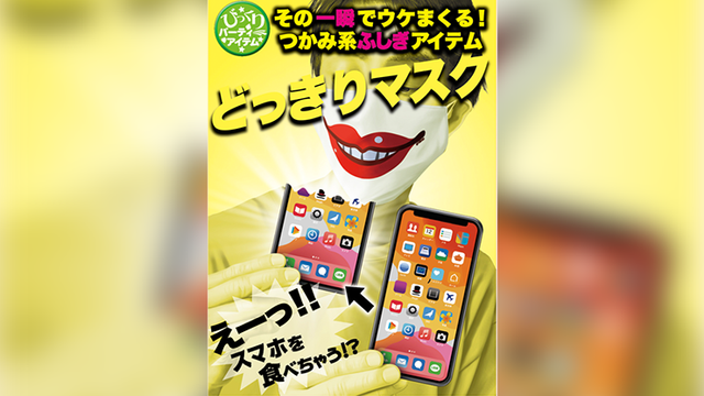 PHONE APPETIT 2022