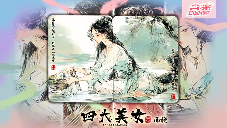 Four Beauties Playing Cards