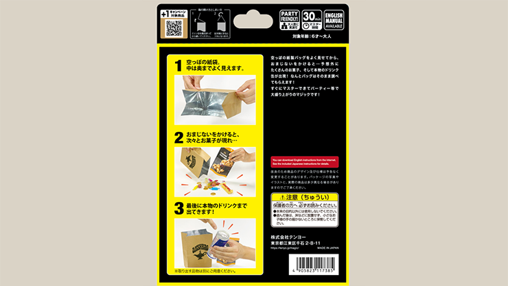 Wish Bag