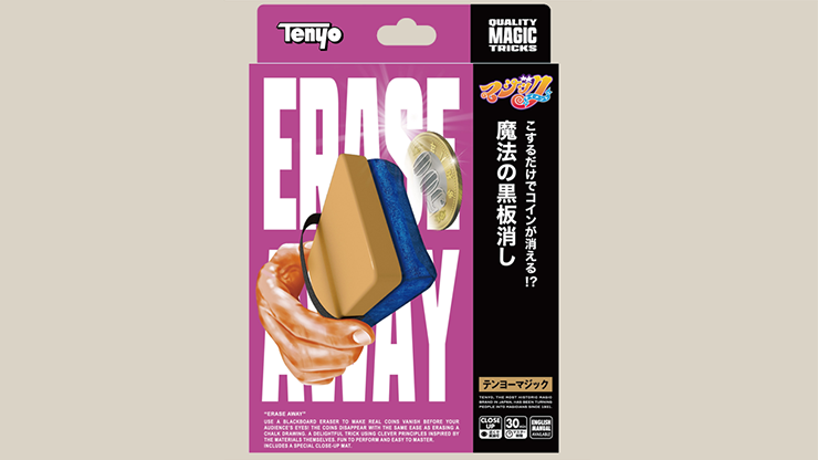 Erase Away