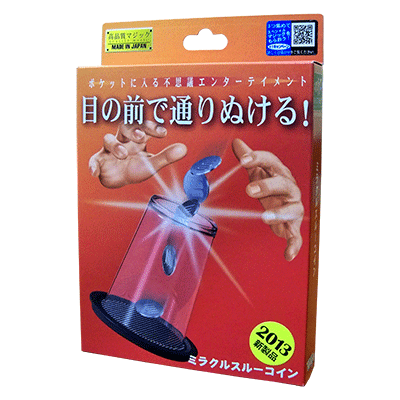 Miracle Coin Thru (2013)
